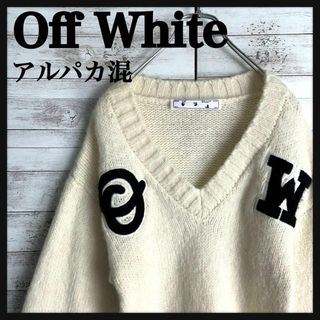 オフホワイト(OFF-WHITE)の9458【QRタグ正規品確認済み】オフホワイト☆即完売モデルニットセーター　美品(ニット/セーター)