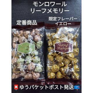 モンロワール(モンロワール)のモンロワール　人気のリーフチョコ（リーフメモリー）定番商品と限定（イエロー）(菓子/デザート)