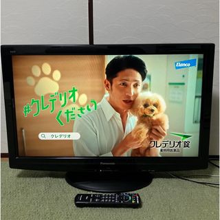 パナソニック(Panasonic)の送料込♪美品！32V型/パナソニック ビエラ 地上・BS・CS液晶テレビ♪引取可(テレビ)