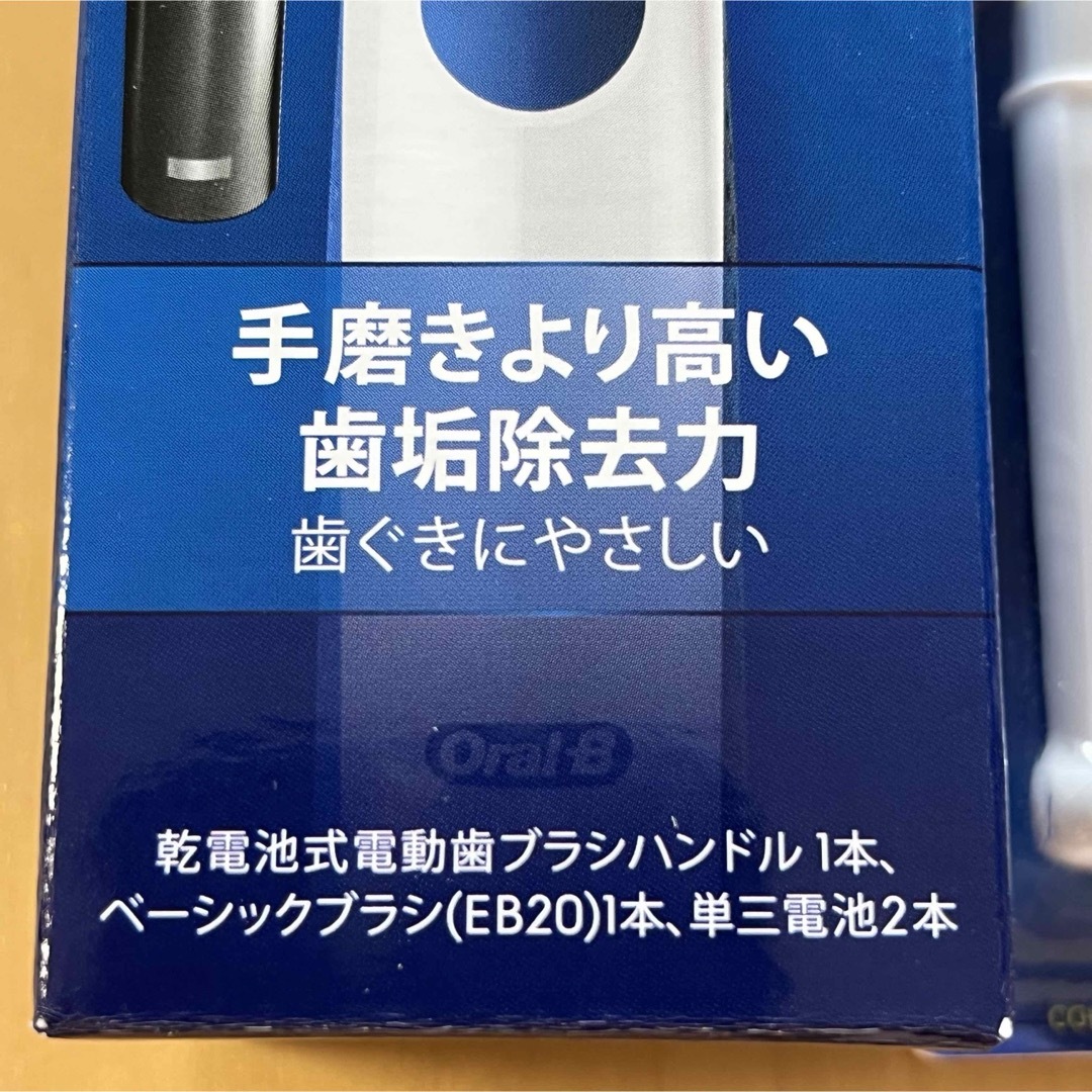 BRAUN(ブラウン)の新品 ブラウン オーラルB 電動歯ブラシDB5010N 替えブラシ4本＆乾電池付 スマホ/家電/カメラの美容/健康(電動歯ブラシ)の商品写真