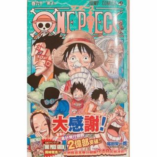 ワンピース60巻(少年漫画)