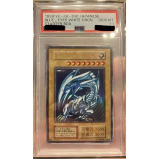 ユウギオウ(遊戯王)の【PSA10】青眼の白龍 初期　スターターボックス　ウルトラ(シングルカード)