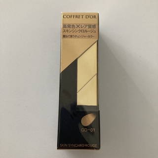 COFFRET D'OR - コフレドール スキンシンクロルージュ GD-01ゴールドチェンジャー 新品未開封