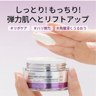 ブイティー(VT)の【新品未使用】VT リードルショット  リフティングクリーム　50ml (フェイスクリーム)