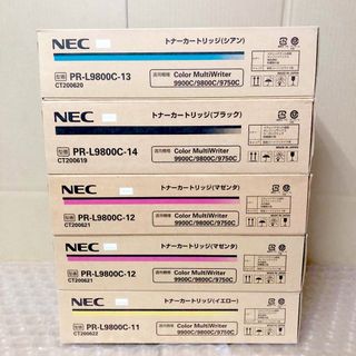 エヌイーシー(NEC)の【匿名発送】 純正品 NEC トナーカートリッジ 9800C 全色セット(オフィス用品一般)