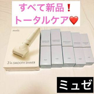 FROMFIRST Musee - MUSEE ミュゼ☆ 3 in SMOOTH SHAVER スキンケア5個セット