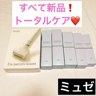 フロムファーストミュゼ(FROMFIRST Musee)のMUSEE ミュゼ☆ 3 in SMOOTH SHAVER スキンケア5個セット(レディースシェーバー)