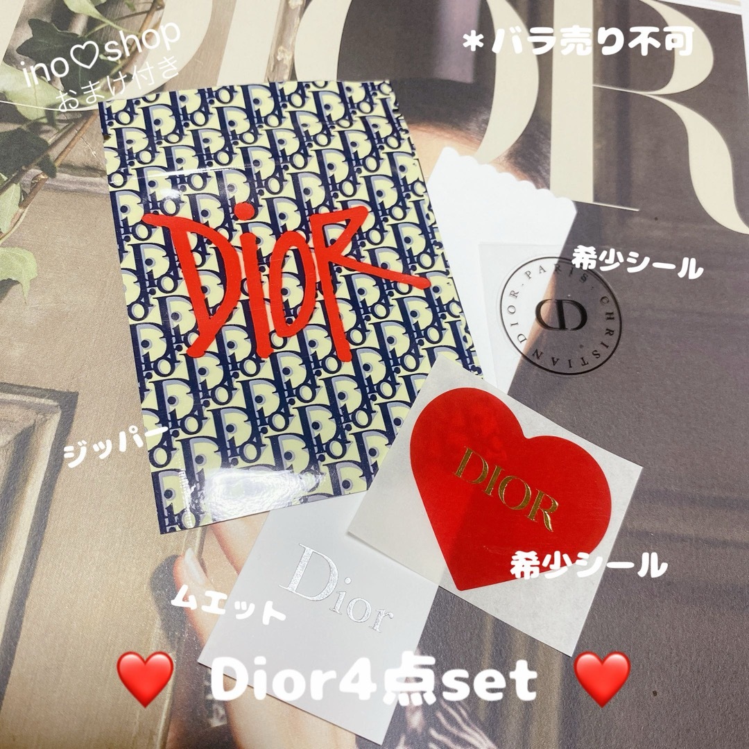 Dior(ディオール)の42.🩷Dior ジッパー ムエット シール 4点set🩷 エンタメ/ホビーのコレクション(ノベルティグッズ)の商品写真