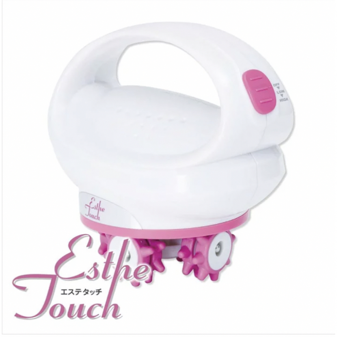 Esthetouch ALINCO コスメ/美容のボディケア(ボディマッサージグッズ)の商品写真