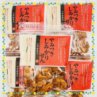 煎餅工房さがえ屋【直営店限定】やみつきしみかりせん七味唐辛子 5袋(菓子/デザート)