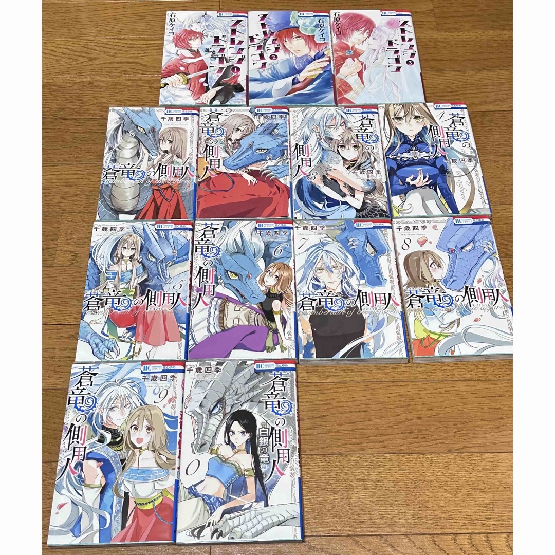 ストレンジドラゴン 蒼竜の側用人 全巻セット エンタメ/ホビーの漫画(少女漫画)の商品写真