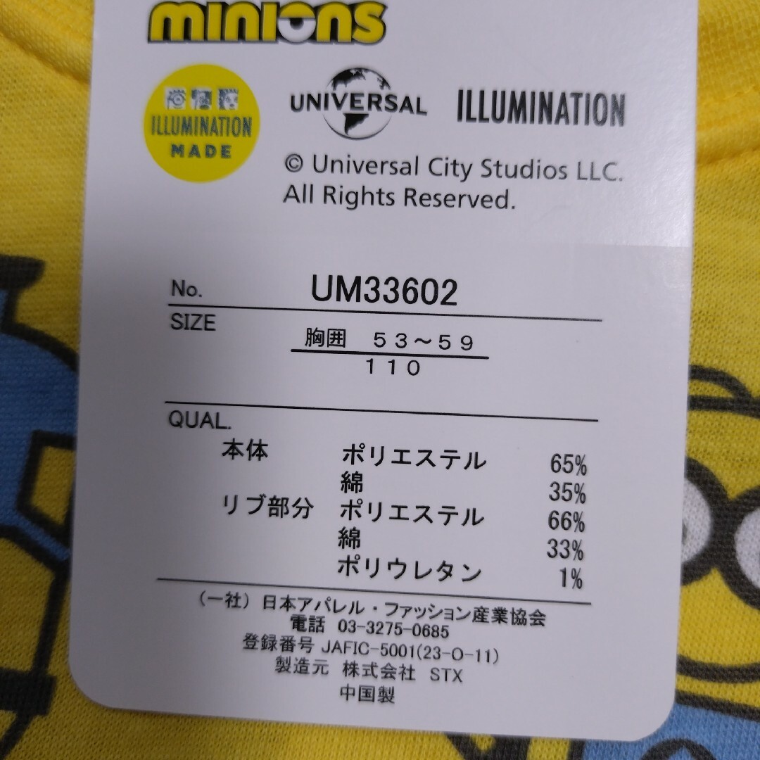 ミニオン(ミニオン)の新品 未使用 Minions  ミニオンズ 半袖 Tシャツ 黄色 総柄 110 キッズ/ベビー/マタニティのキッズ服男の子用(90cm~)(Tシャツ/カットソー)の商品写真