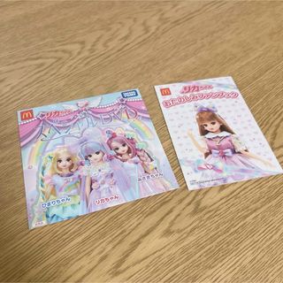 リカちゃん - 新品未使用 リカちゃん DVD おたのしみブック ハッピーセット マクドナルド