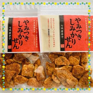 煎餅工房さがえ屋【直営店限定】やみつきしみかりせん七味唐辛子 2袋(菓子/デザート)