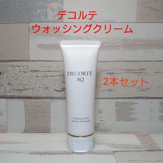 COSME DECORTE - コスメデコルテ　ウォッシングクリーム　2本セット 新品未使用品