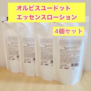 オルビス(ORBIS)のオルビスユードット エッセンスローション つめかえ用 180mL 4袋(化粧水/ローション)