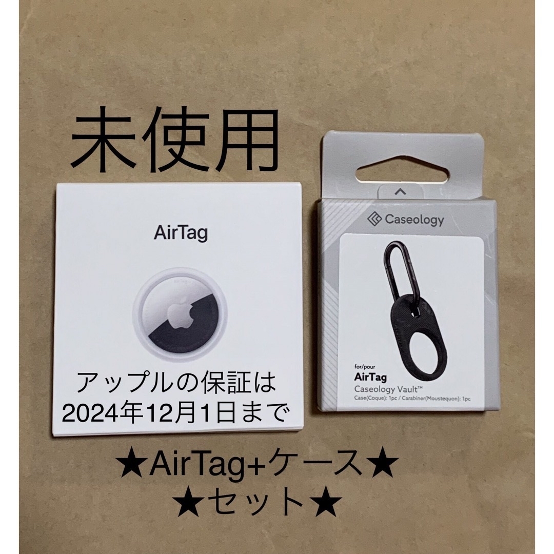 Apple(アップル)の未使用★AirTag エアータグ+ケース★セット★国内正規品★Apple＿1 スマホ/家電/カメラのスマホアクセサリー(その他)の商品写真