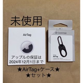 アップル(Apple)の未使用★AirTag エアータグ+ケース★セット★国内正規品★Apple＿1(その他)