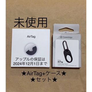 アップル(Apple)の未使用★AirTag エアータグ+ケース★セット★国内正規品★Apple＿2(その他)