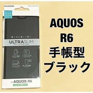 AQUOS R6 レザーケース 手帳型 薄型 磁石付き ブラック