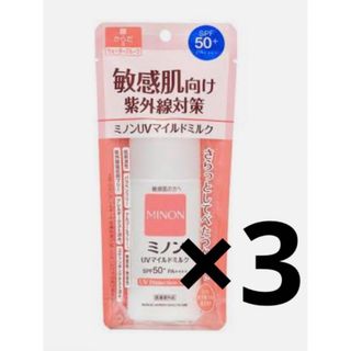 ミノン(MINON)のミノンUVマイルドミルク 80ml×3(日焼け止め/サンオイル)