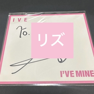 IVE個別サイン会　リズLIZ直筆サイン　CD、フォト、トレカ付き(アイドルグッズ)