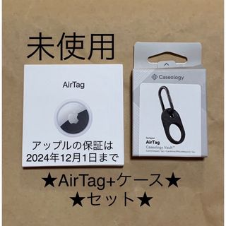 アップル(Apple)の未使用★AirTag エアータグ+ケース★セット★国内正規品★Apple＿4(その他)