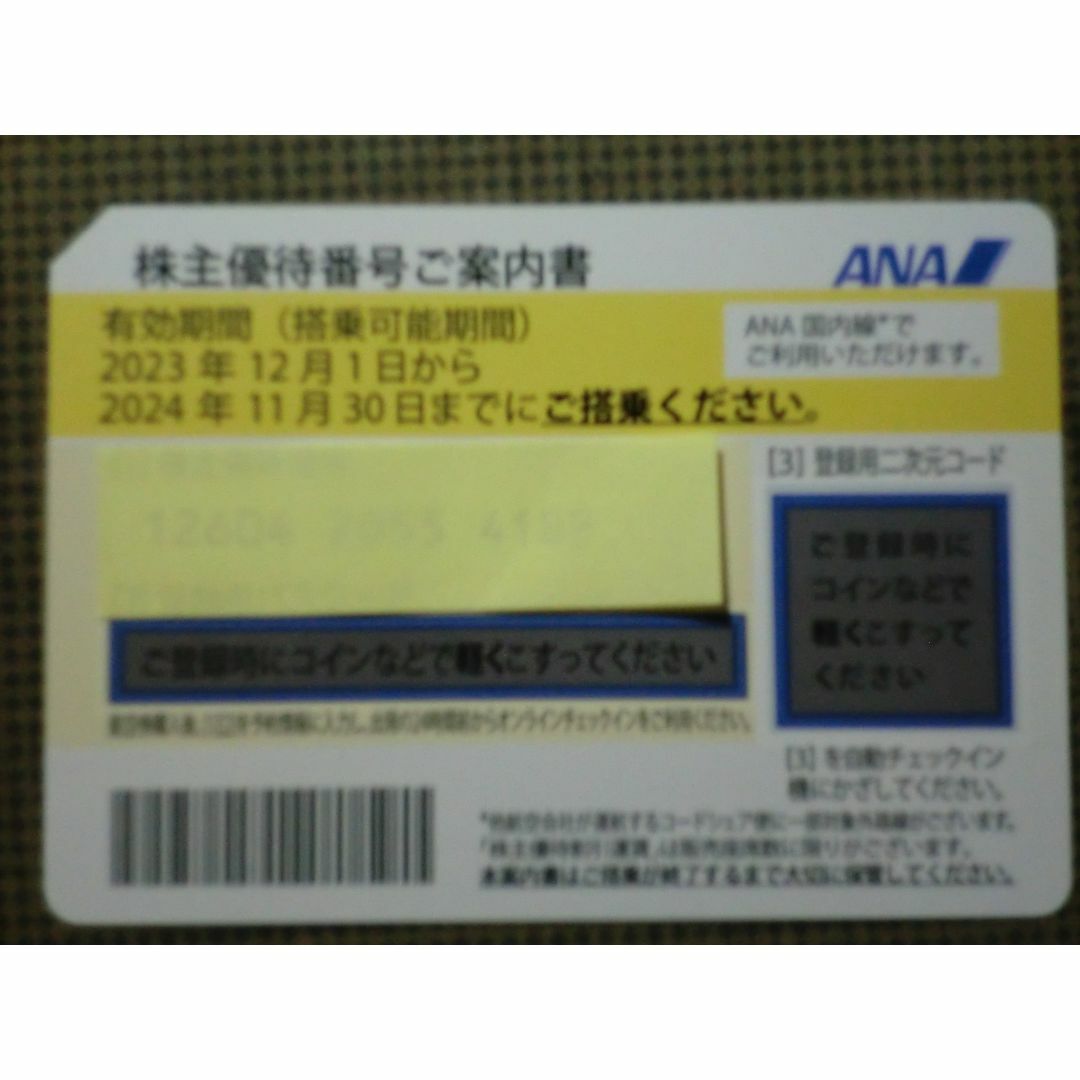 1枚 ＡＮＡ株主優待券☆☆ チケットの乗車券/交通券(その他)の商品写真
