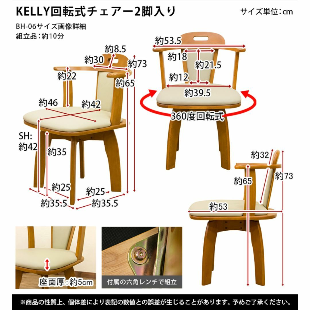 新品　送料無料　KELLY　回転式チェア　2脚入り　ダークブラウン インテリア/住まい/日用品の椅子/チェア(ダイニングチェア)の商品写真