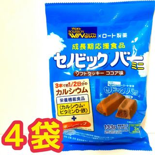 ブルボン - ４袋ブルボン  セノビック バー ミニ ソフトクッキー ココア味 セノビックバ