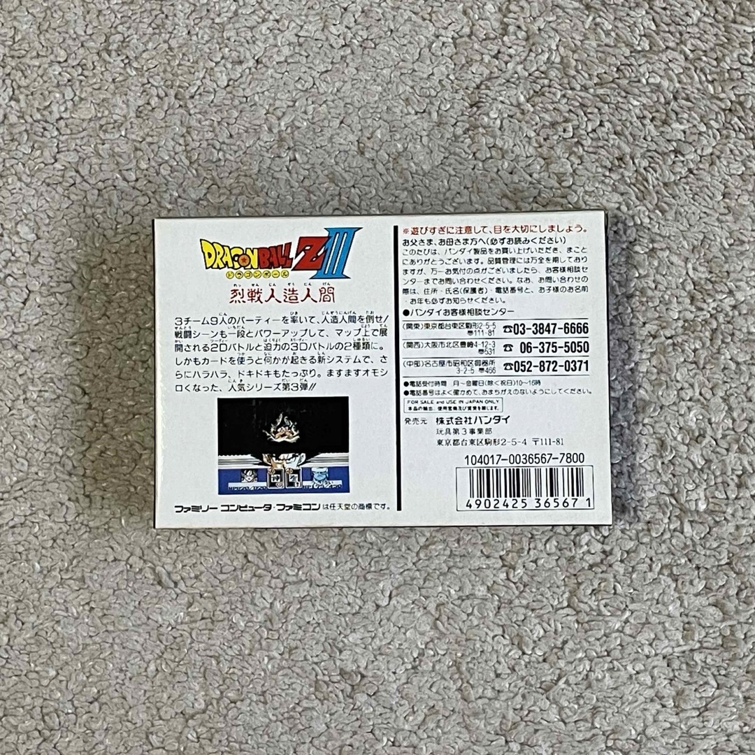 DBZシリーズ第3作目! 極美品 新品未使用 未開封 完品 DBZシリーズ第3作目! 極美品 新品未使用 未開封 完品