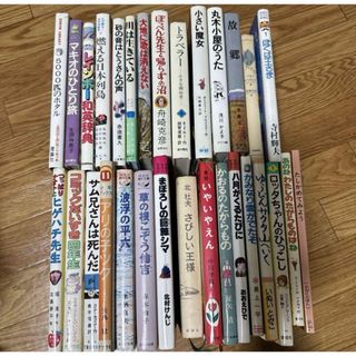 本 絵本 児童書 小説 30冊 まとめ売り 中古(絵本/児童書)