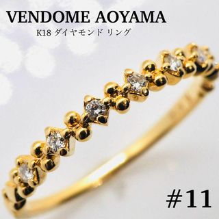 ヴァンドームアオヤマ(Vendome Aoyama)の【VENDOME AOYAMA】 K18 ダイヤモンドリング(リング(指輪))