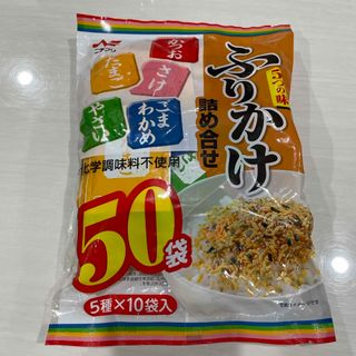 ふりかけ詰め合せ(2g*50袋入)を4袋セット(調味料)