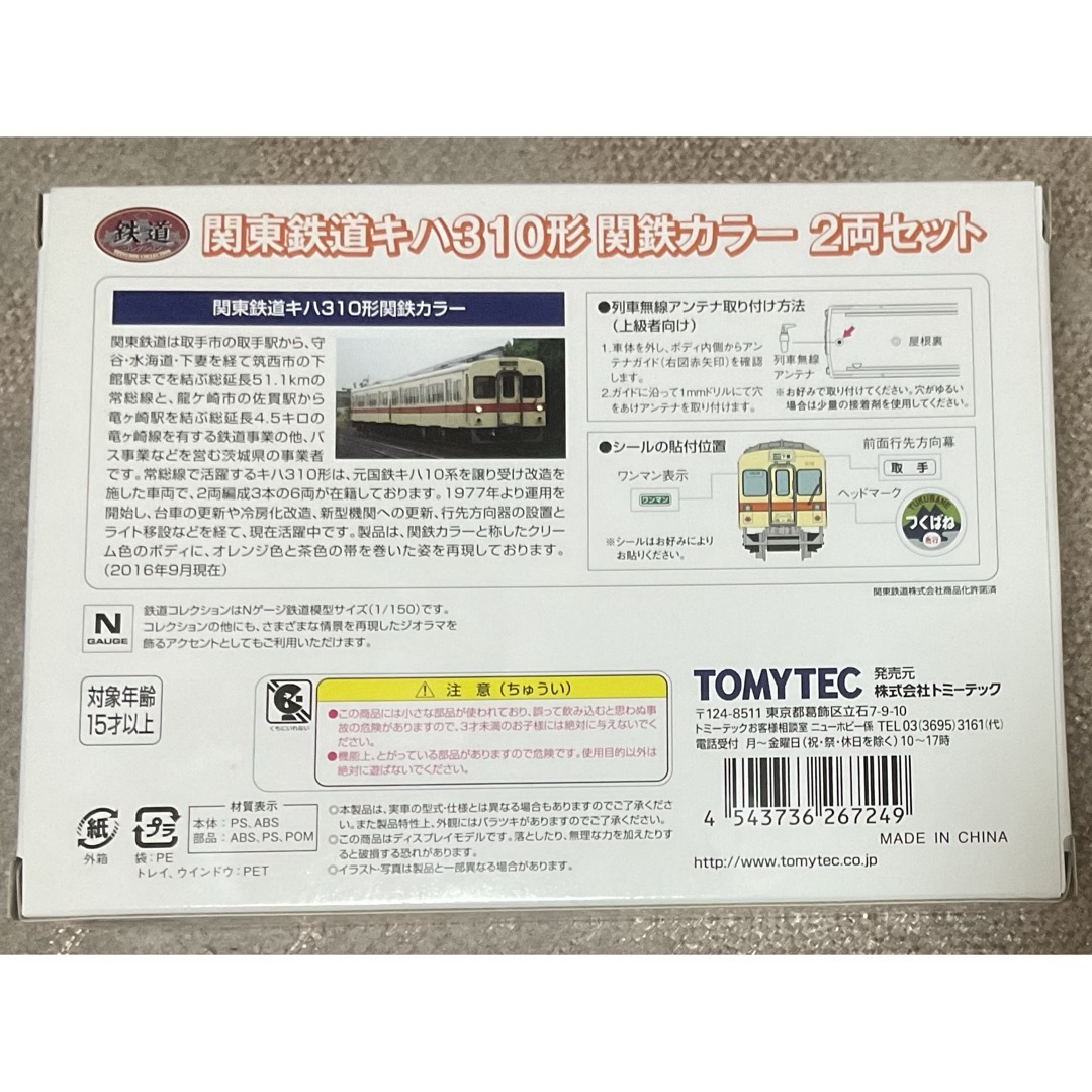 Tommy Tech(トミーテック)のトミーテック　Nゲージ　関東鉄道キハ310形　関鉄カラー　2両セット エンタメ/ホビーのおもちゃ/ぬいぐるみ(鉄道模型)の商品写真