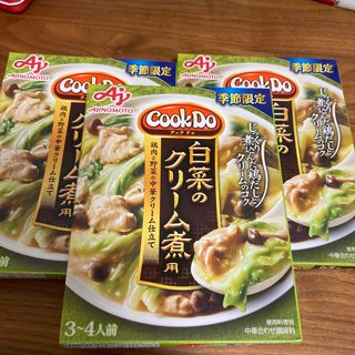 アジノモト(味の素)の白菜のクリーム煮　味の素(調味料)