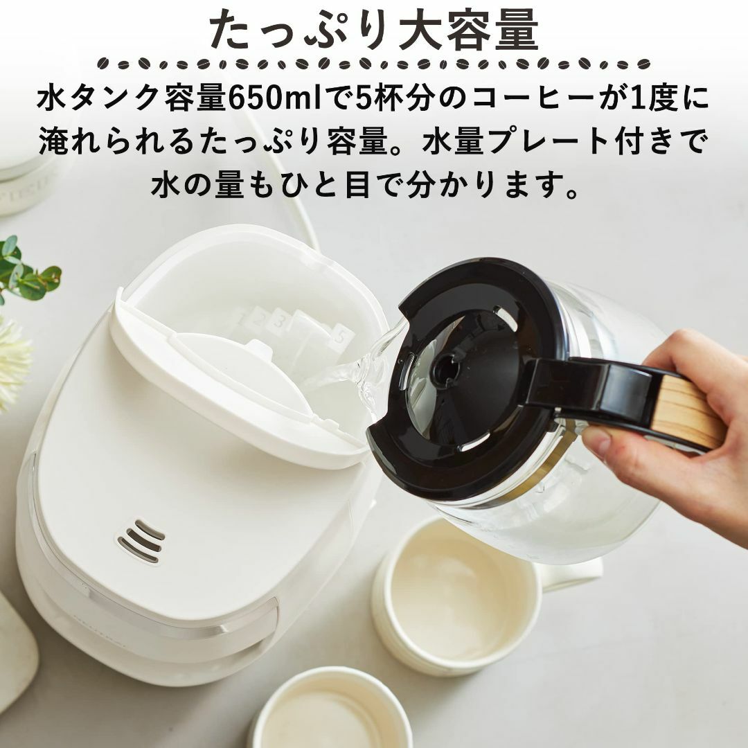 【色: ホワイト】ニュートラル コーヒーメーカー ドリップ式 5杯用 650ml スマホ/家電/カメラの生活家電(その他)の商品写真