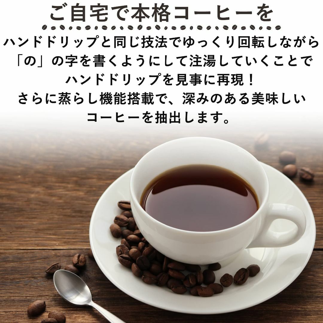 【色: ホワイト】ニュートラル コーヒーメーカー ドリップ式 5杯用 650ml スマホ/家電/カメラの生活家電(その他)の商品写真