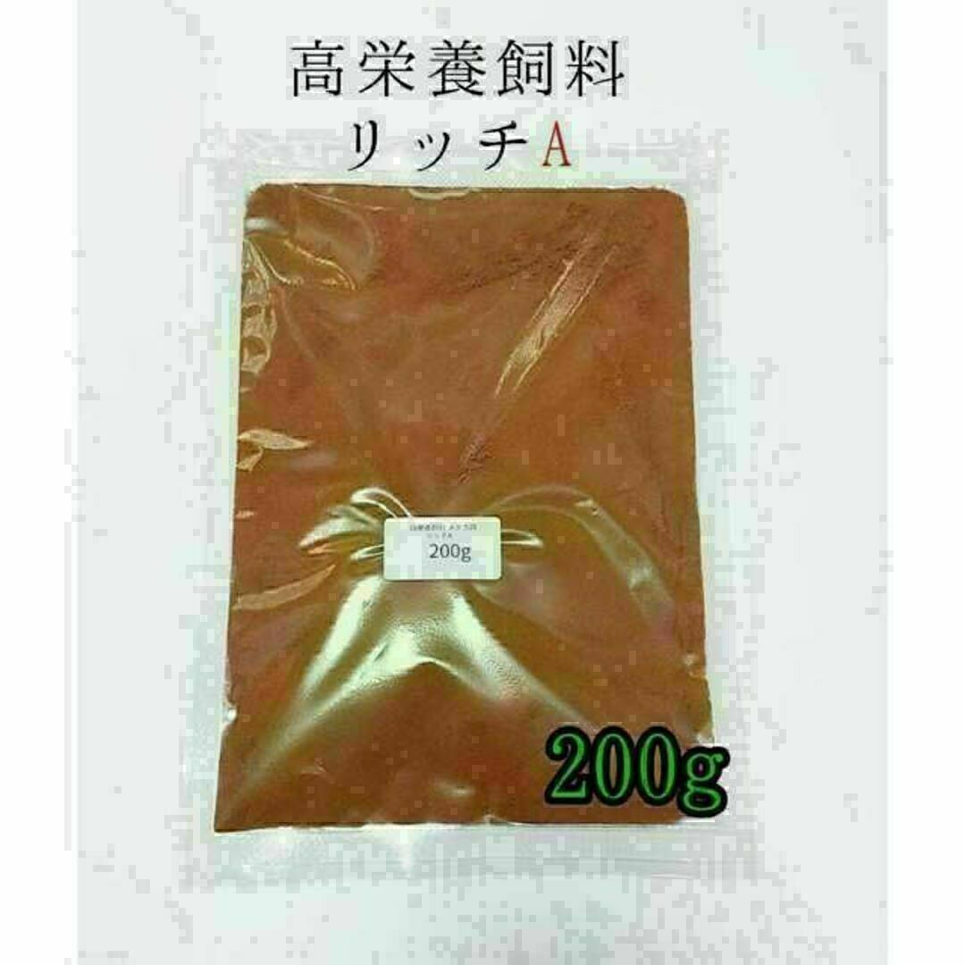 高栄養飼料 メダカ餌 リッチA 200g アクアリウム 熱帯魚 グッピー その他のペット用品(アクアリウム)の商品写真