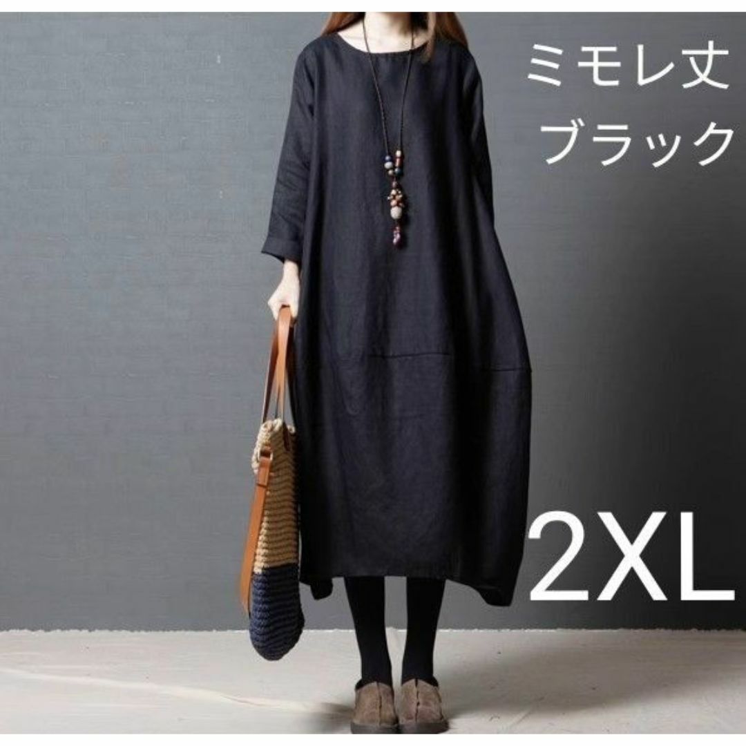 春服 ミモレ丈 ワンピース 2XL ブラック レディースのワンピース(ロングワンピース/マキシワンピース)の商品写真