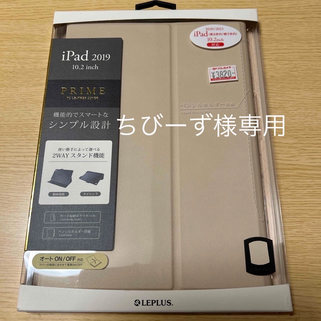 LEPLUS iPad 2019 10.2inch ケース カバー 薄型PUレザ スマホ/家電/カメラのPC/タブレット(その他)の商品写真