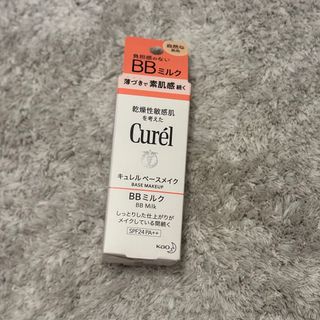 カオウ(花王)のキュレル　ベースメイク　BBミルク　自然な肌色　30ml 未開封(BBクリーム)