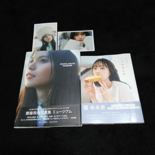 講談社 - 乃木坂46　写真集　セット