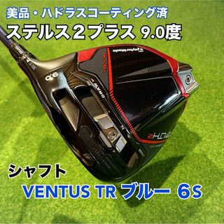 TaylorMade - ステルス2プラス VENTUS TRブルー ドライバー テーラーメイド