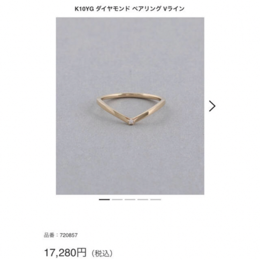 ete(エテ)のete ダイヤモンドリング Vライン レディースのアクセサリー(リング(指輪))の商品写真