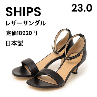 シップス(SHIPS)の【SHIPS】シップス レザーサンダル 黒 ストラップ 定価18920円(サンダル)