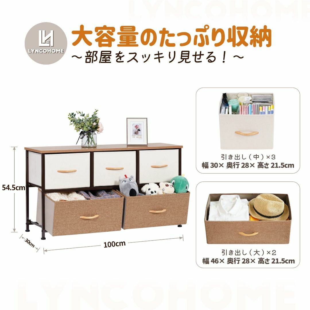 【色: A.キャメル 5杯】LYNCOHOME チェスト テレビ台 収納 おもち インテリア/住まい/日用品のベッド/マットレス(その他)の商品写真