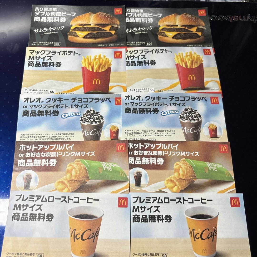 マクドナルド　福袋　クーポン チケットの優待券/割引券(フード/ドリンク券)の商品写真