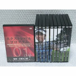 ゴルフ DVD 11枚組　小原大二郎　ネクストレベルプログラム(スポーツ/フィットネス)