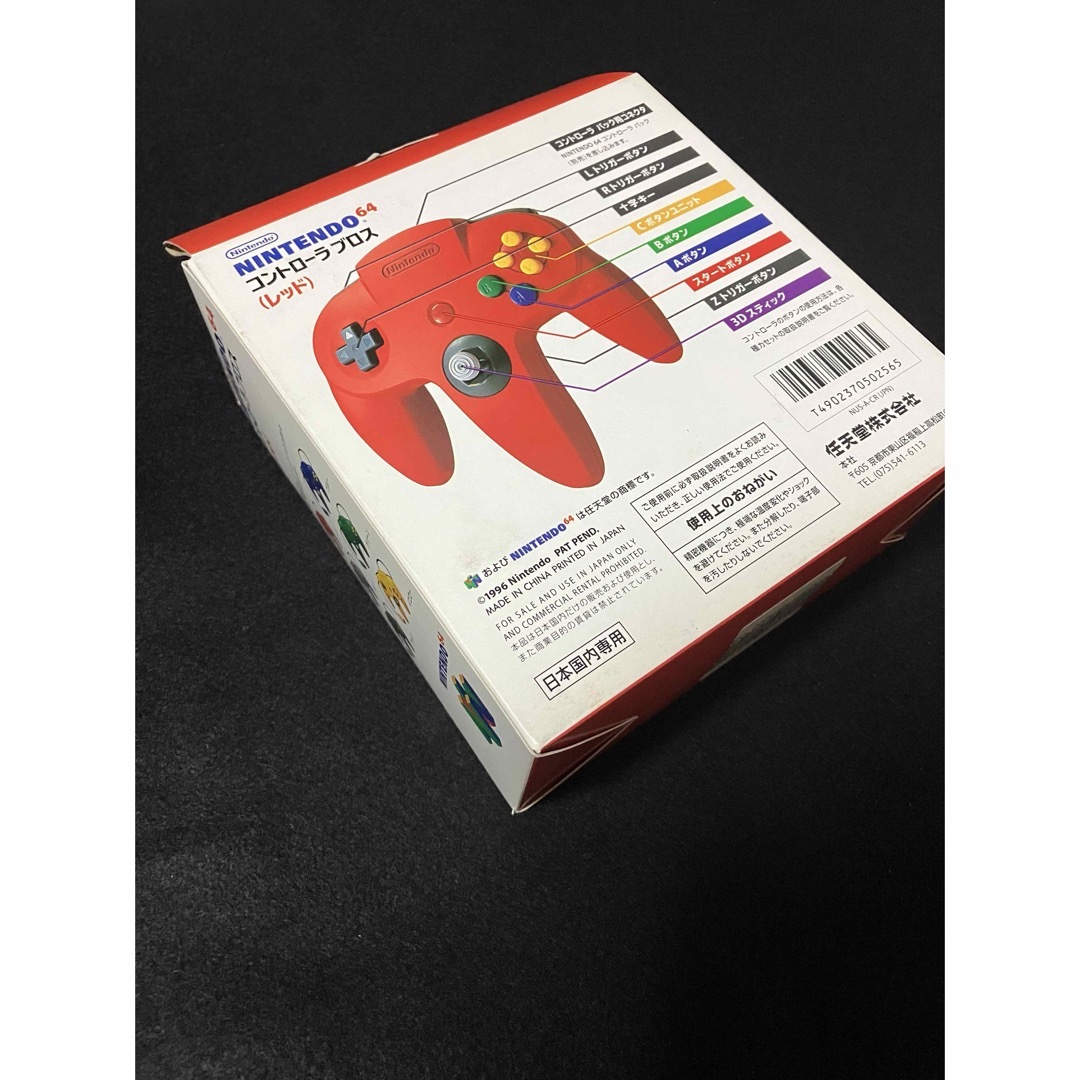 NINTENDO 64(ニンテンドウ64)のNintendo64 新品未開封　デッドストック　コントローラーブロス　レッド エンタメ/ホビーのゲームソフト/ゲーム機本体(その他)の商品写真